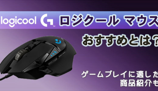 GALLERIA、CORSAIRとのコラボゲーミングマウス/キーボード