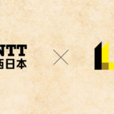 プロゲーミングチーム「Libalent」シャドウバース部門がNTT西日本とスポンサー契約を締結 新チーム名は「NTT-WEST リバレント」