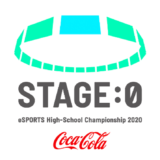 高校生対抗のesports全国大会「Coca-Cola STAGE:0 eSPORTS High-School Championship 2020」詳細まとめ