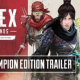 Apex Legends 限定コンテンツ「Champion Edition」を新シーズン開幕時に販売 新レジェンドの限定スキンも