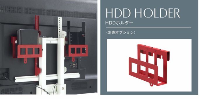 HDDホルダー