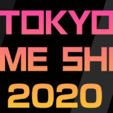 【eスポーツ】東京ゲームショウ 2020 オンライン レポート R6Sのエキシビジョンマッチに「ストリートファイターリーグ: Pro-JP 2020」の開催も