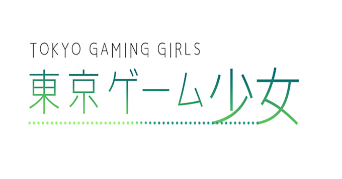 来年1月より女子高生eスポーツチームの青春を描く漫画動画 東京ゲーム少女 が配信開始 海外展開やアパレル事業への挑戦も さむしんぐ