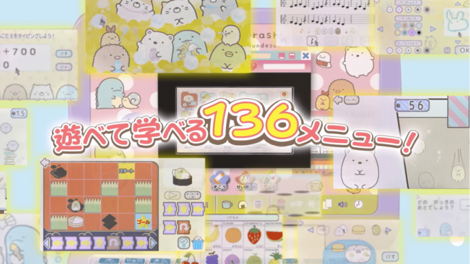 21年最新 すみっコぐらしのプレゼントにおすすめグッズ さむしんぐ