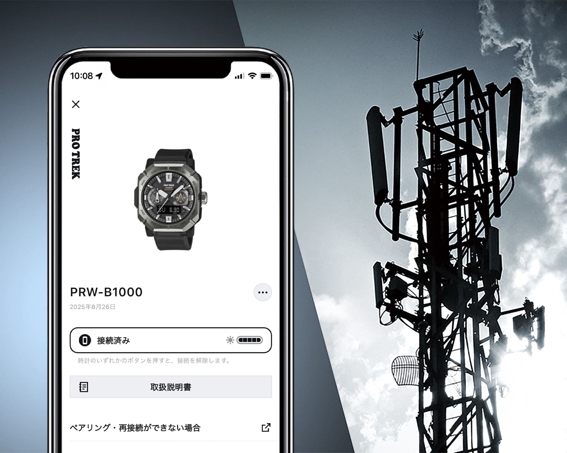 カシオ PRO TREKの新たなる頂点へ！自然と技術が融合した「PRW-B1000 