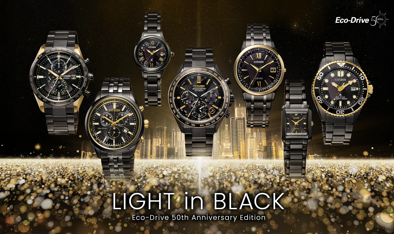 シチズン新作】エコ・ドライブ50周年記念！限定コレクション『LIGHT in